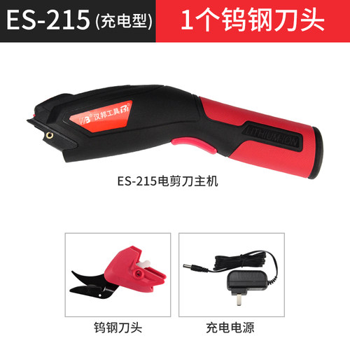 汉邦HB多功能服装皮革小型电动剪刀ES-215裁布电剪刀ES-216ES-217