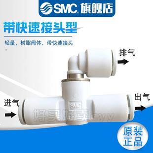 AQ340F 06快速排气阀带消声器 正品 SMC原装 AQ240F