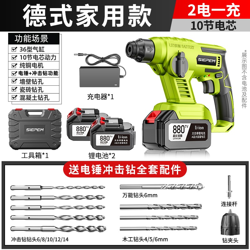 电锤电镐无刷冲击钻充电混凝土家用电动锂电大功率电捶搞多功能钻