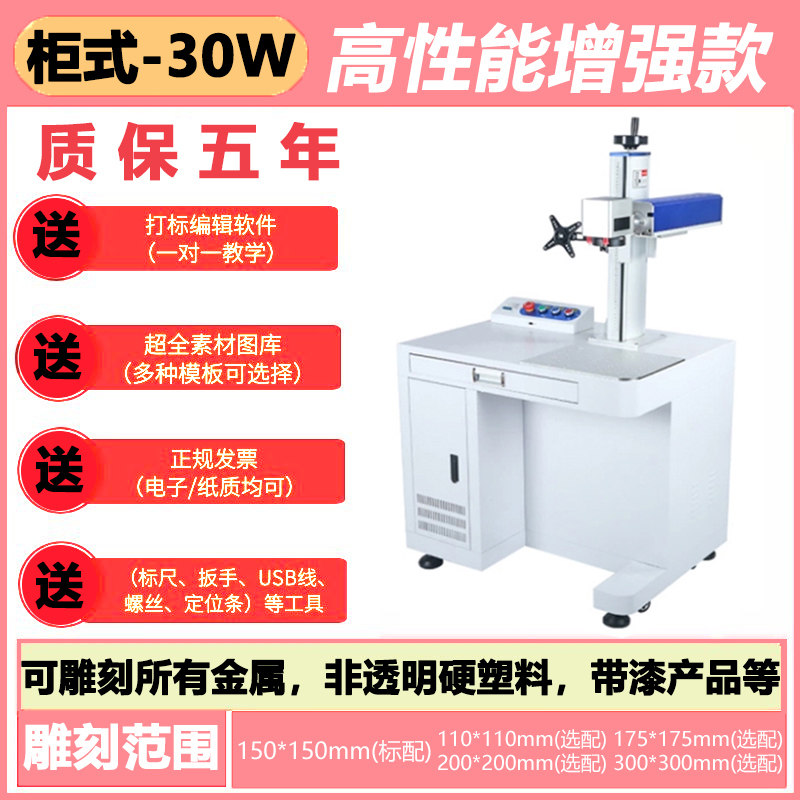激光打刻机小型可携式金属标牌台式紫外手持激光刻字打码机雕刻机
