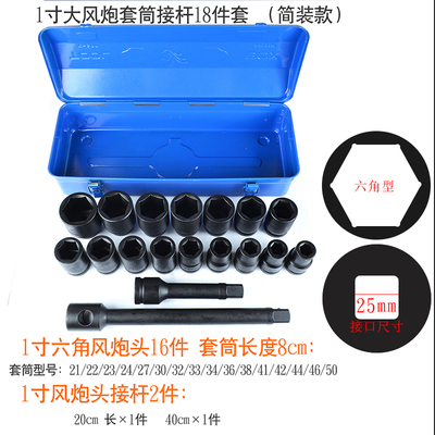 套筒组合套装电动扳手气动风炮大型套筒头重型加长1/2 3/4 3436mm