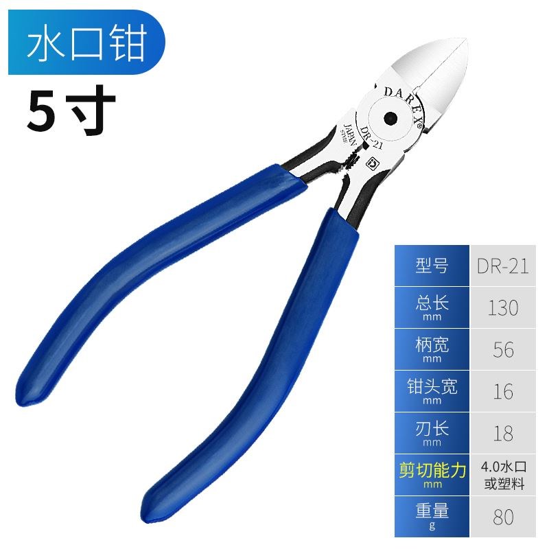 DAREX进口工业级斜口钳电工水口钳电子模型偏口钳剪线钳斜嘴剪钳