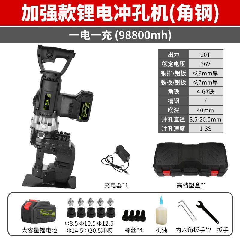 德国进口电动液压冲孔机小型电动打孔机手提式角铁冲孔器槽钢开孔