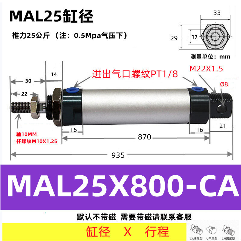 小型气动MAL32/20/25/16/40X50/75/100/25亚德客型铝合金迷你气缸