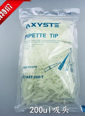 200ul吸头0.2ml 黄色 200微升移液器枪头加样枪 TIP头1000支/包