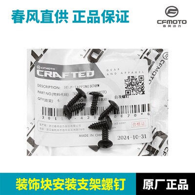 春风摩托车675SR-R散热器护板装饰盖前护板大板定风翼防摔块配件