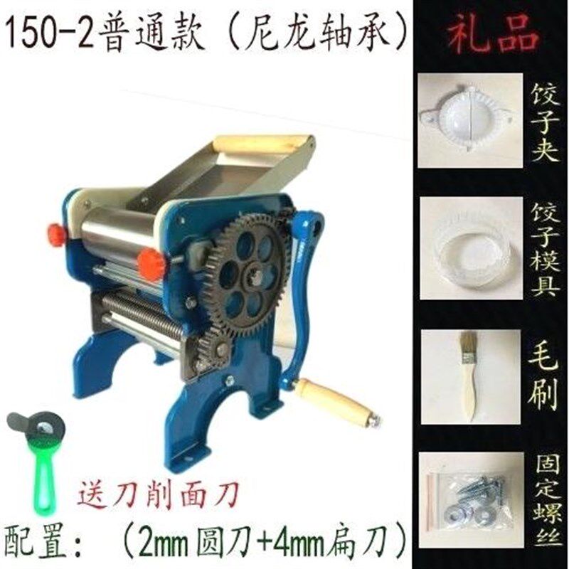 德国进口海鸥150-4商用手摇面条机制面机家用轧面机面条机饺子皮