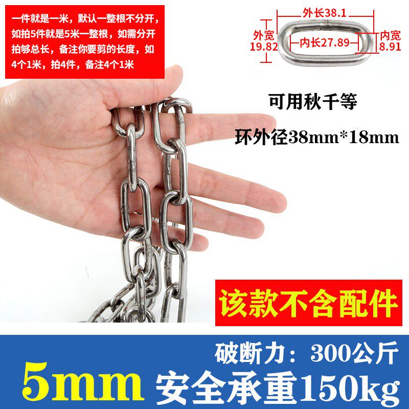 201不锈钢链条铁锁锚链子M1.2 1.5 2 2.5 3 4 5 6 8 10 12 14mm粗