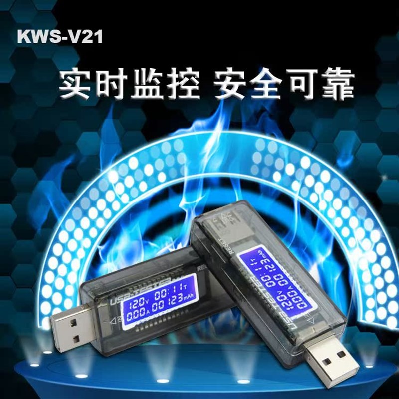 USB电流c电压容量计时表测试检测监测仪 数显 支持手机快充 QC2.0