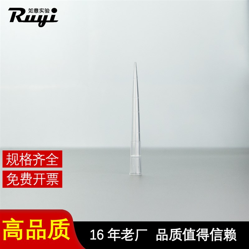 10ul 移液器枪头 白吸头 TIP头 1000支/包 免费开票