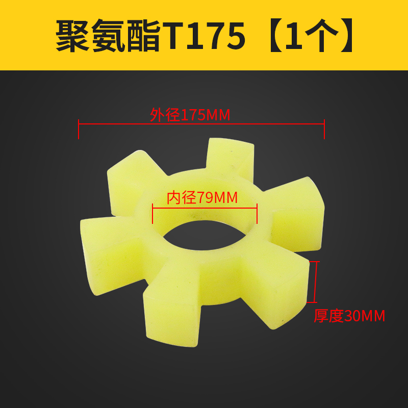 聚氨酯六角弹性垫电机联轴器橡胶垫缓冲垫电动机连接器减震橡胶块