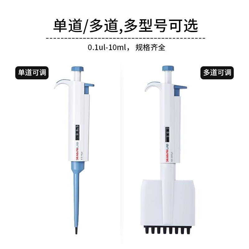 大龙手动单道微量可调移液器八8道加样枪移液枪100ul/1000ul/5ml*