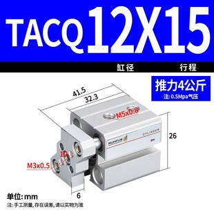 TACQ带导杆气缸16/25/32/63/80*10/15*20-25/30/40/50S挡板气缸