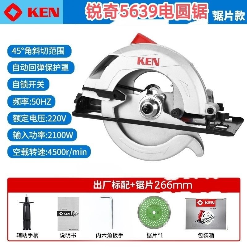 5639电圆锯ALC板安装工专用锯切割快耐用可装10寸锯片(266mm)
