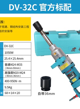 虎啸电动扳手冲击扳手S2000/36C汽车装拆轮胎吊塔铁路电动风炮