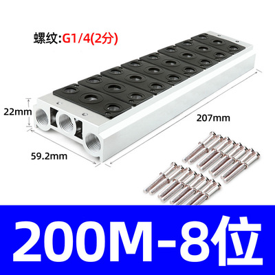 电磁阀底座4V210-08连接汇流板200M系列2F3F4F5F6F7F8F9F10F位联