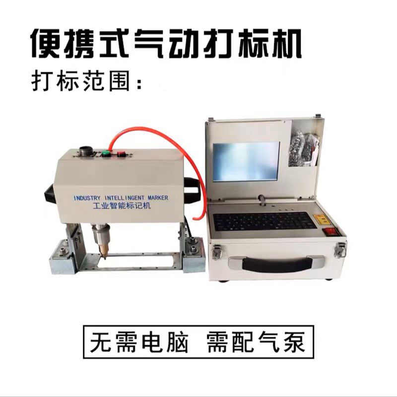 便携式气动标机金属标机铭牌法兰模具标机钢结构气动码机