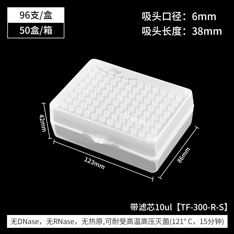 爱思进Axygen盒装带滤芯吸头可通用于赛默飞QSP大龙移液器枪10/20