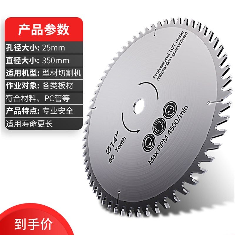 型材切割机锯片大功率钢材工业级台式家用木工锯片金属片,搬运/仓储/物流设备,机械式停车设备（立体停车库）,淘宝优惠券,粉丝福利购,淘宝优惠卷