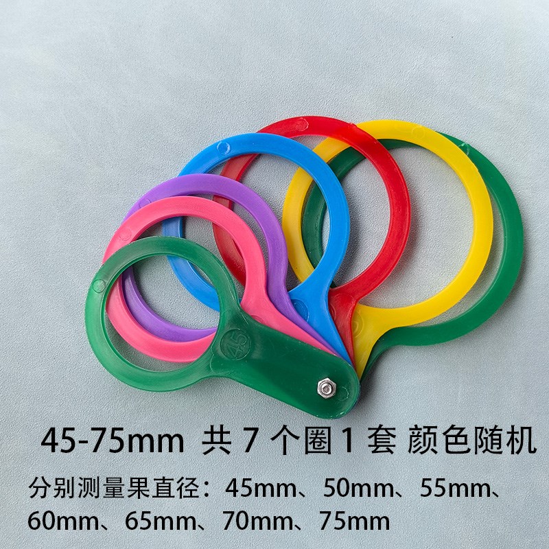 量果器直径卡分级尺测量果子大小柑橘李子果径圈塑料加厚圆环直板