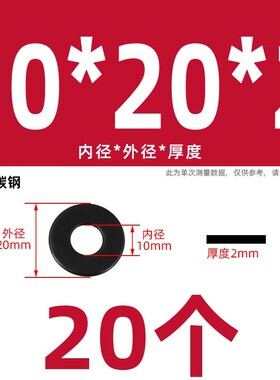 12.9级高强度平h垫片65MN加硬黑色垫圈介子M3M4M5M6M8M10M12M14M4