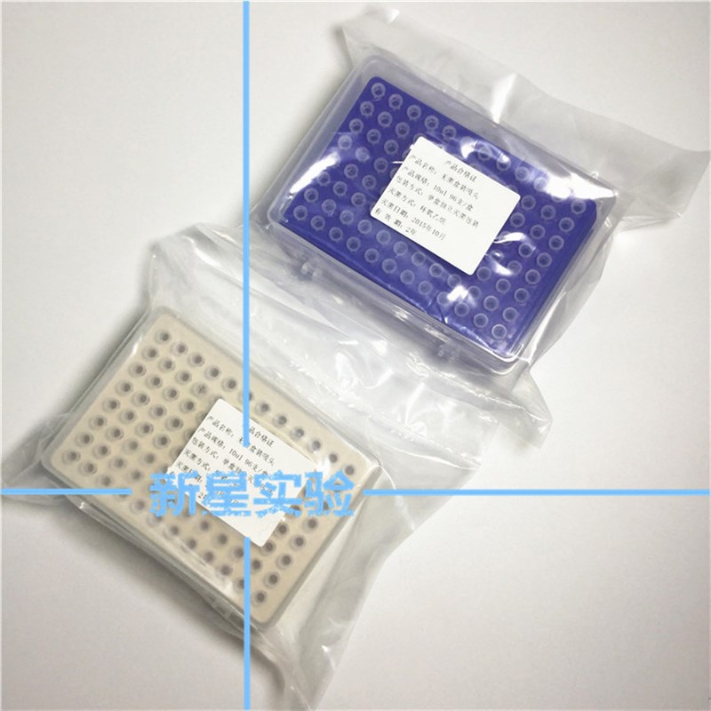 国产10ul无菌盒装吸头 96支/盒 通用 白色 移液器枪头 已灭菌
