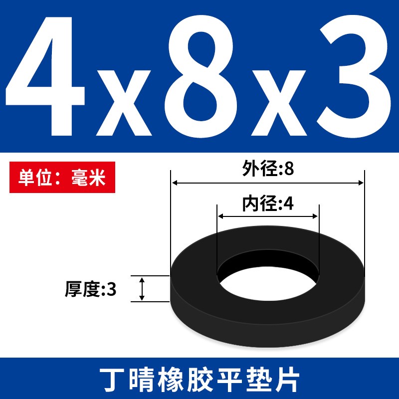 5000个批量装丁腈/硅胶平垫片缓A冲减震密封件橡胶螺丝垫圈厚度3m