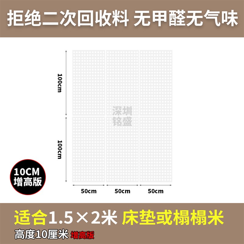 物流垫板床防潮垫板榻榻米排骨架床架打地舖神器床垫隔板加高10cm图片