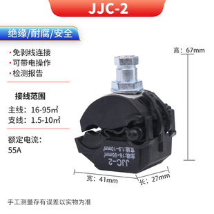 穿刺线夹绝缘防水并线夹电线分支接地环T型10KV高低压铜铝免破线