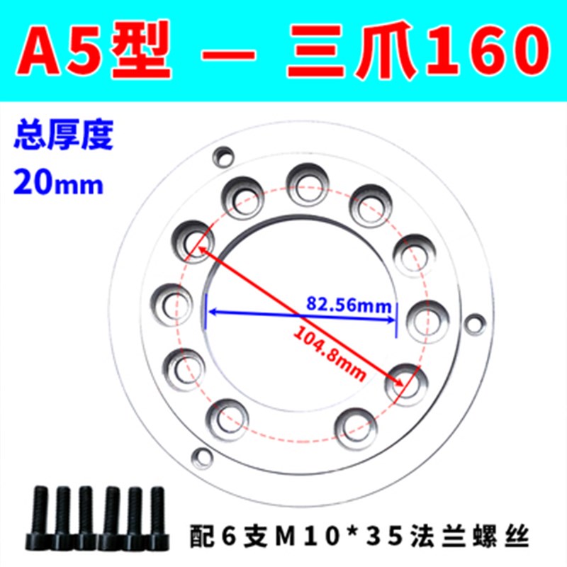 三爪卡盘125 160 200 法兰盘钢体A型主轴连接盘三爪手动卡盘前装