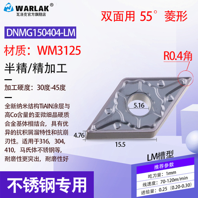 数控刀片 不锈钢专用DNMG150408外圆耐磨内孔车刀片机夹车刀刀粒