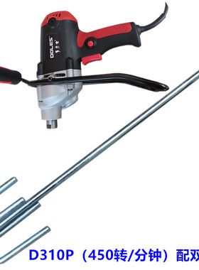 多力士D310P/D311P搅拌机 水泥油漆涂料腻子粉化工电动专业搅拌器