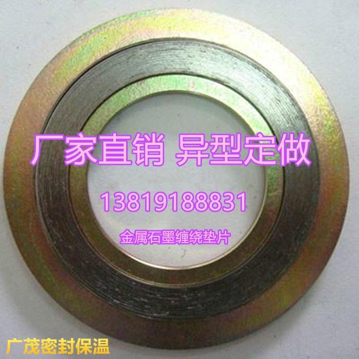 碳钢内外环 金属缠绕垫片304不锈钢316L金属石墨法兰垫高温高压