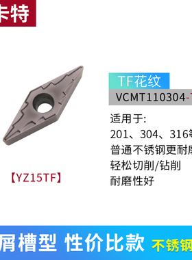 数控刀片不锈钢VBMT110304 VCMT11机夹车刀刀粒菱形内孔镗孔刀头