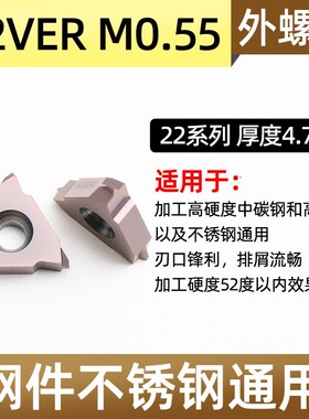 40度蜗杆旋风铣刀片22VER M1.5立装外螺纹数控刀杆SER2020K16-V