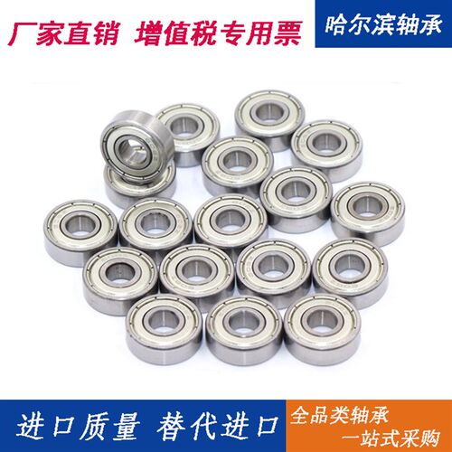 小轴承滑板车微型轴承608ZZ 6082RS ABEC 内径8mm外径22mm厚度7mm