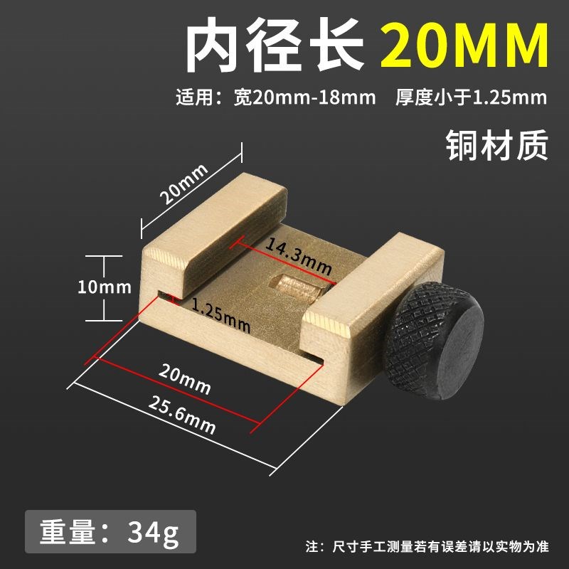 钢尺划线定位块 钢直尺限位器木工画线靠山定位尺钢板尺固定滑块