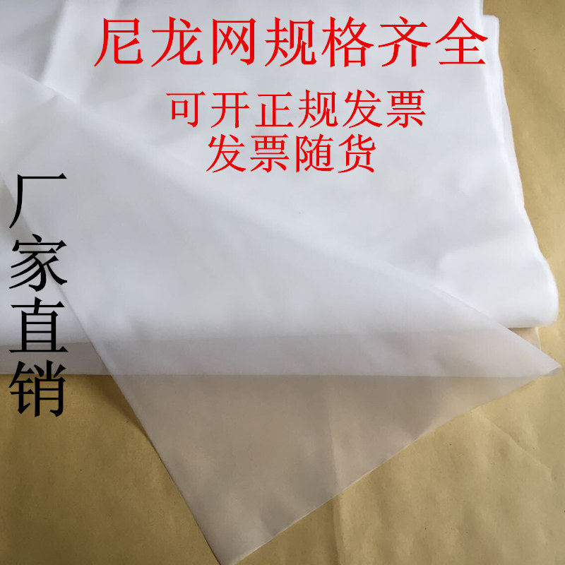 100目120目150目200目250目300目400目500目过滤布尼龙丝网