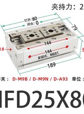 亚德客型手指滑台气缸HFD8/12/16/20/25X8X10X15X20X25X30X40X60S