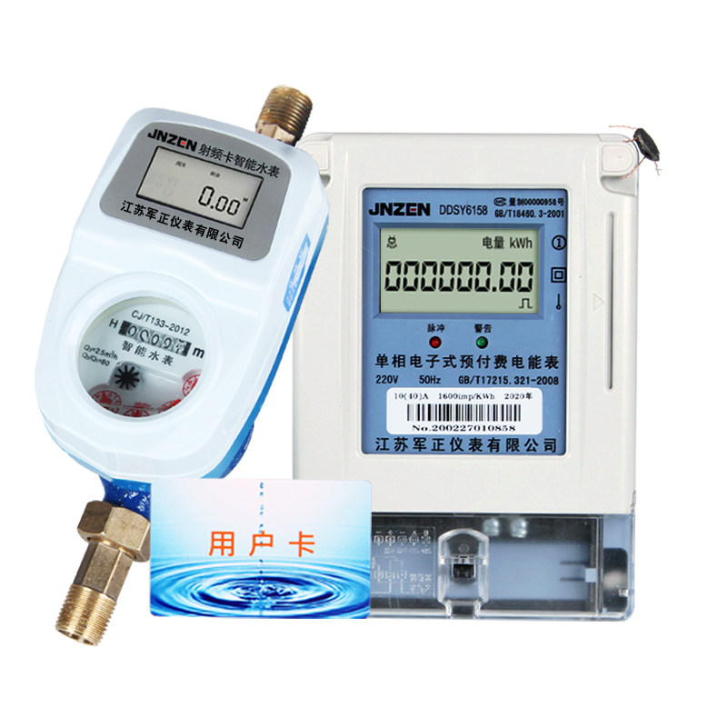 预付费水电一卡通水表电表家用出租房插卡水表IC卡插卡预付费电表