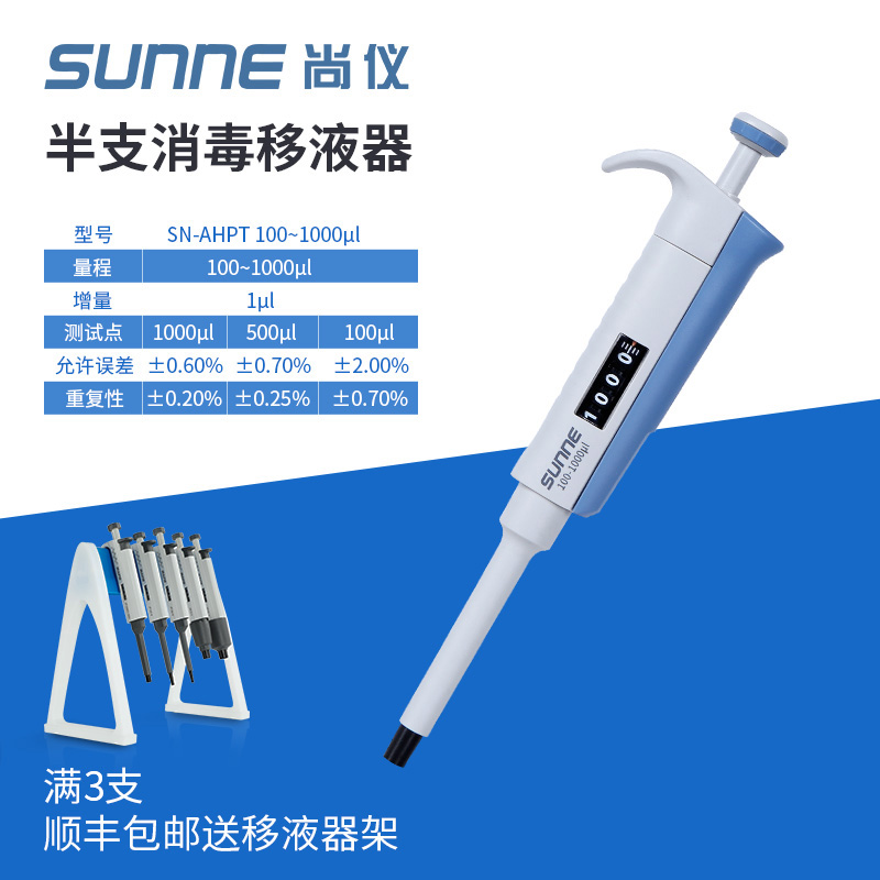 上海尚仪单c道微量移液器大容量加样器手动可调移液枪1ml5ml10ml