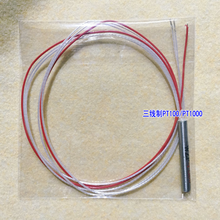 PT100铂电阻 热电阻 温度探x头PT1000温度传感器 高精度 三线制