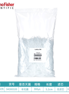 Theramo赛默飞移液器吸头袋装移液枪头进口无酶热电黄蓝白管嘴