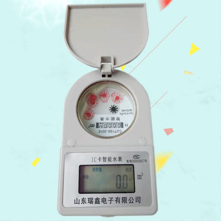 预付费icc卡水表智能刷卡水表家用4分6分插卡水表一卡通水电表厂