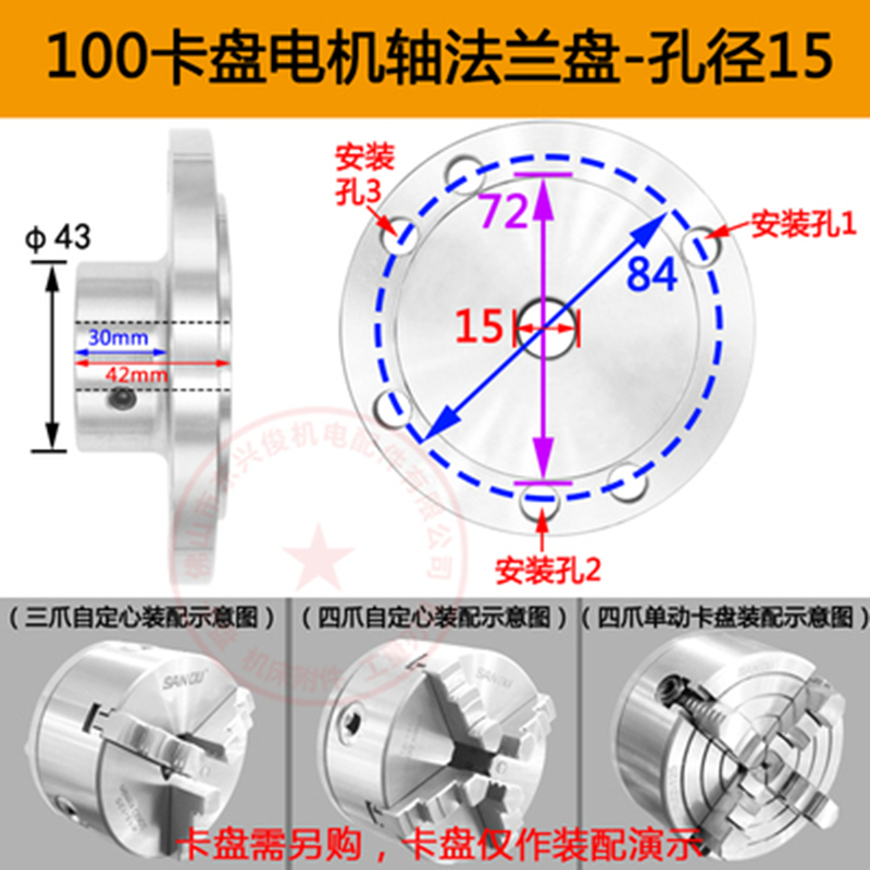 K11-80 100三爪卡盘电机轴法兰盘四爪单动125卡盘法兰过渡盘铸铁