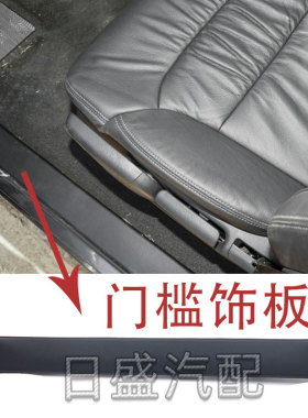 适用于15至22年奥德赛艾力绅前门槛饰条门框饰板后门坎边饰条踏板
