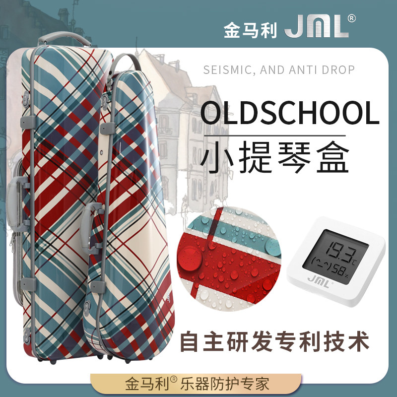 JML金马利小提琴盒新款OLDSCHOOL