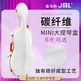 JML金马利MINI大提琴盒适用于二一四一大提琴