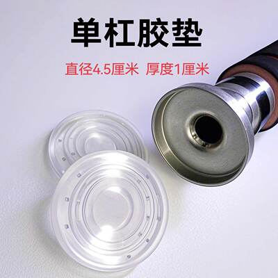 门上单杠胶垫配件引体向上圆形垫