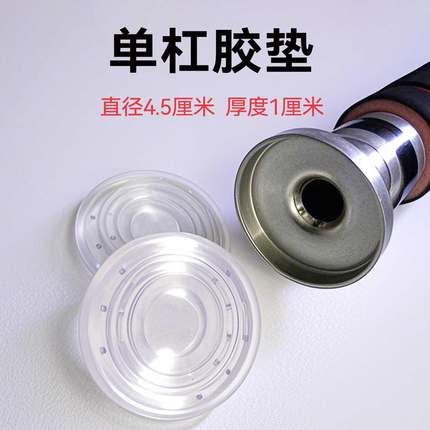 门上单杠胶垫配件引体向上垫片圆形透明防滑皮垫家用健身单杆垫圈